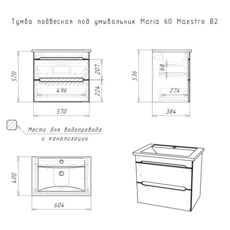 Domino Tumba Maestro under the Mario 60 sink, white gloss, suspended, with 2 upper boxes-4