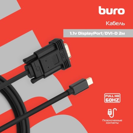 Audio-video cable Buro 1.1V MinidisplayPort (M)/VGA (M) 2m. gilding. Black (BHP MDPP 107481-3