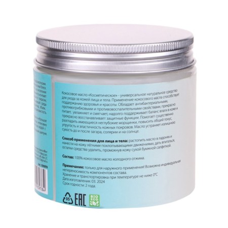 Coconut oil "Secret Beauty", cosmetic, 200 ml-1