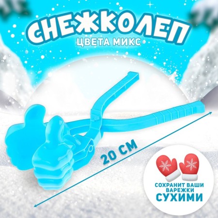 Snezhkolek "Krutyak", Mix colors