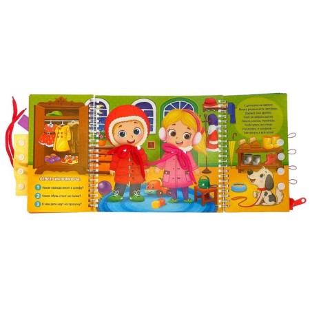 Book-picture cardboard "Learning to dress"-5