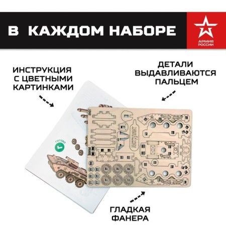 Wooden designer, prefabricated model "BTR"-2