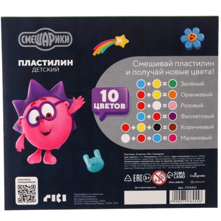Plasticine 10 colors 150 g, Smeshariki-5
