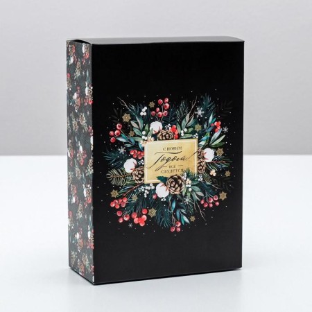 Folding box "Cozy in the New Year", 16 x 23 x 7.5 cm, New Year