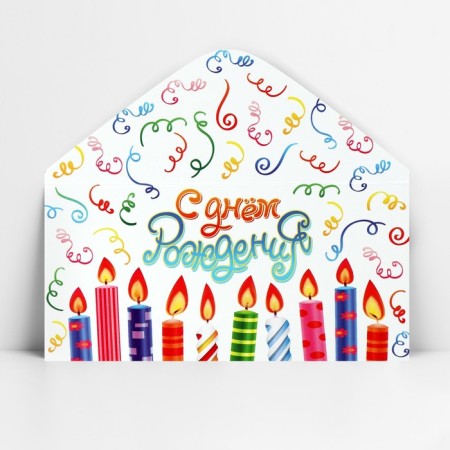 Money envelope “Happy Birthday!”, Candles, 16.5 x 8 cm-2