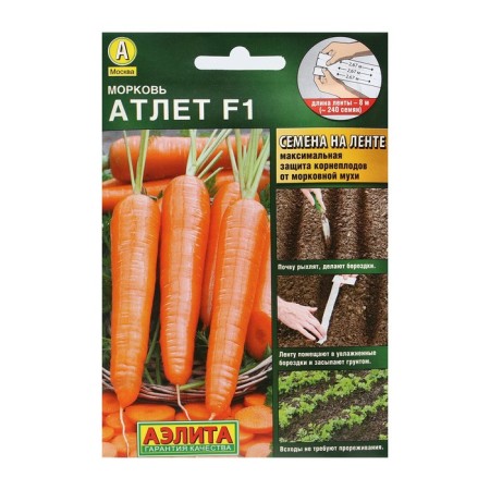 Seed Carrots "Athlet", F1, tape 8 m