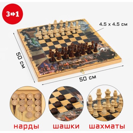 Board game 3 in 1 "Russia and America": chess, checkers, backgammon, wood, 50 x 50 cm