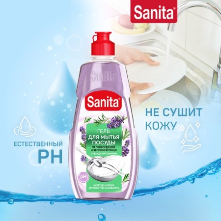 Sanita Washing Gel "Lavender and Rosemary", 450 g-3