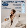Siberia blanket "Dreams", size 155x215 cm