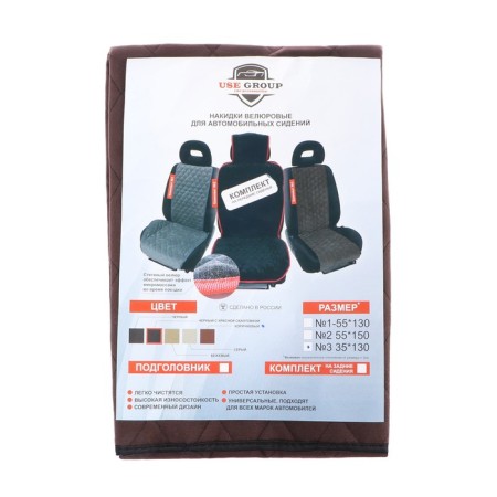 Nabbage on the front seat, velor, size 35 x 130 cm, brown-11