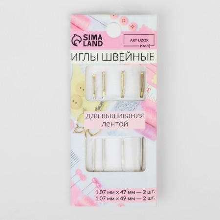 Sewing needles for embroidery with tape, d = 1.07 mm, 4.7 - 4.9 cm, with a golden ear, 4 pcs-3
