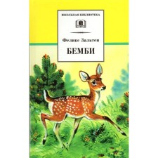 Bambi. Zalten F.