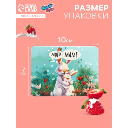 Леденцы "Моей маме", со вкусом клубника со сливками, 16 г-2