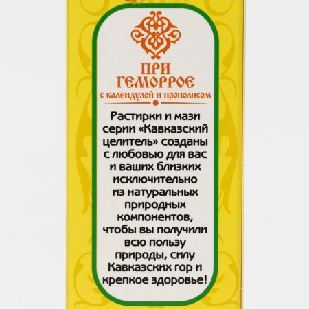 Ointment "Caucasian Healer", with hemorrhoids with calendula and propolis, 30 ml-4