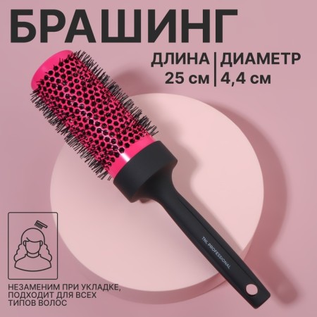 Thermal caring is professional, ventilated, D = 4.4 cm, pink/black color
