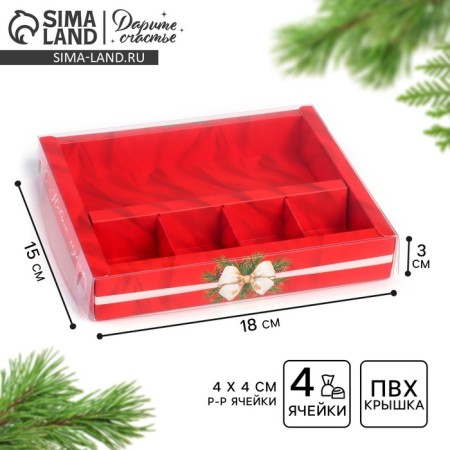Box for 4 sweets and chocolate with cells "Luxurious New Year" 18.8 x 15.7 x 3 cm, New Year