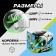 Board game "Rotate-and-make! Football ", 1 player, 3+