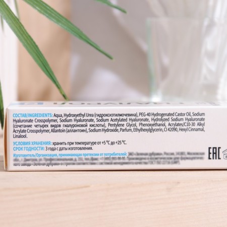 Gel - Face Ultrafiller ZD Hyalurol for all skin types, 50 ml-2