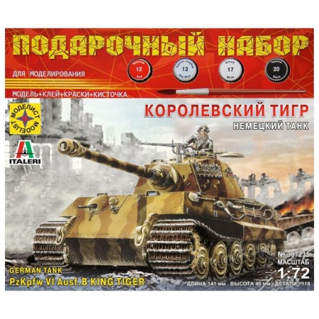 The national model "German tank Royal Tiger" Model, 1/72, (Mon307235)-2