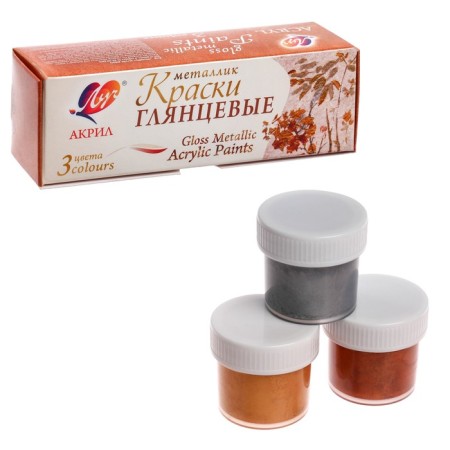 Acrylic paint, set of 3 colors x 20 ml, "ray", metallic