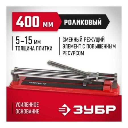 Tile cutter bison master 33191-40, reinforced, 400 mm-1