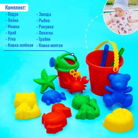 Set for playing in sand No. 113 (8 molds, scoop, watering can, rake, bucket) mix-1
