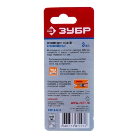 Blaves of the bison S24 09714-24-3, hookovid, 3 pcs.-4