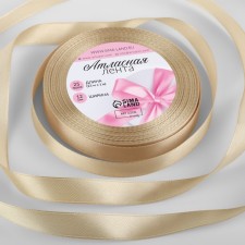 Satin tape, 12 mm × 23 ± 1 m, color light-beige No. 173