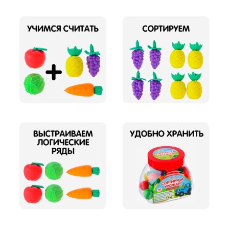 Developing set "Sort the crop"-2