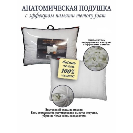 Pillow with memory effect, size 50x70 cm-1