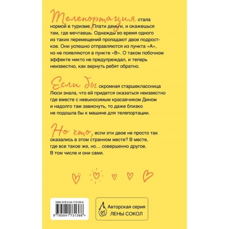 We are others. Falcon L.-1