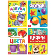 Books Cardboard set 