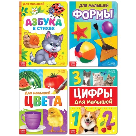 Books Cardboard set "For kids" No. 2, 4 pcs., 10 pp., Mix