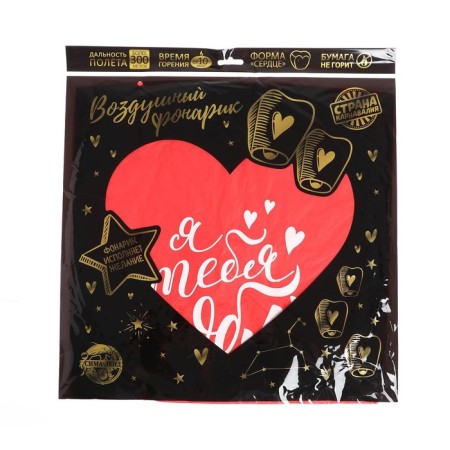 Wish flashlight "I love you" heart, color mix-9
