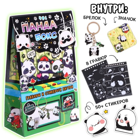 Gift set of books 4 in 1 "Anime-Box": engravings + stickers + keychain + icon