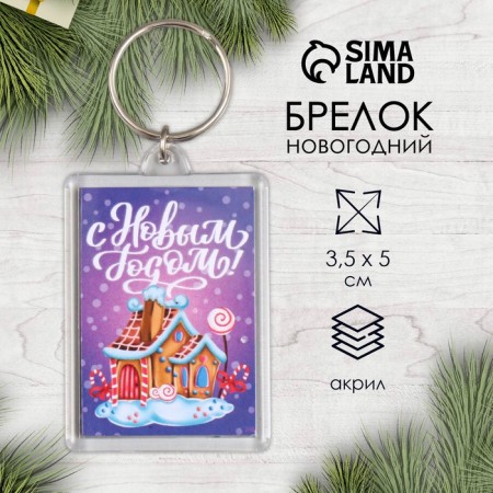 Trick "Gingerbread House" 3.5x5 cm