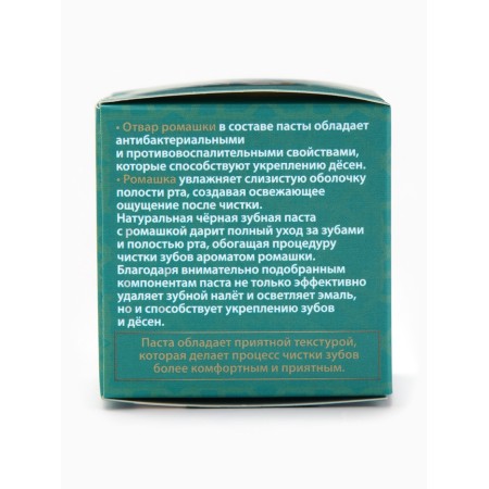 Black toothpaste with chamomile, "Gorystepy", 50 ml-5