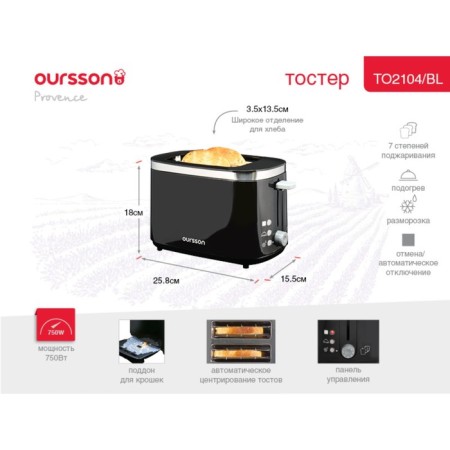 Toster Oursson to2104/Bl, 750 W, 7 modes, 2 toasts, black color-7