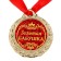 Medal "Golden Grandmother"