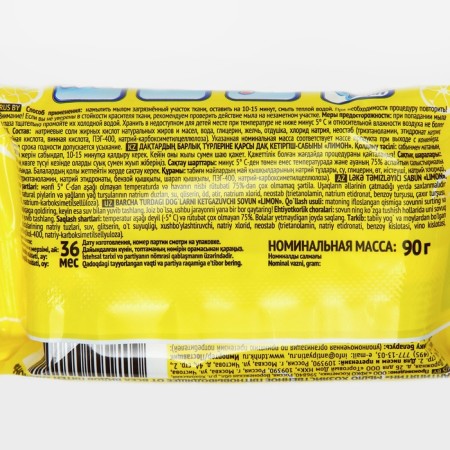Antipyatin soap-vehicle "Lemon" from all types of spots, 90 g-4