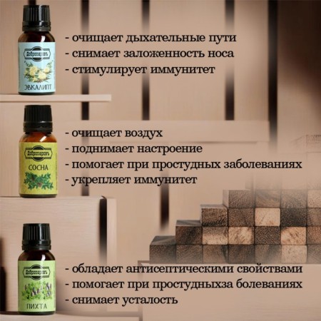 A set of essential oils "Forest Notes" 9 pcs of 17 ml of benpar-3