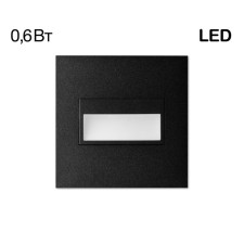 The built -in Citilux “Scully” CLD007K5, 7.7x7.7 cm, 1x0.6W, LED, Black color
