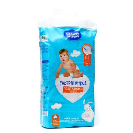 Diapers "Sun and Moon" (11-25 kg), 48 pcs