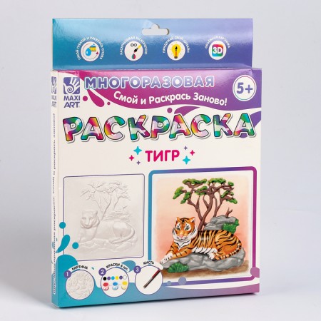 Reusable coloring "Tiger", 20 × 20 cm-8