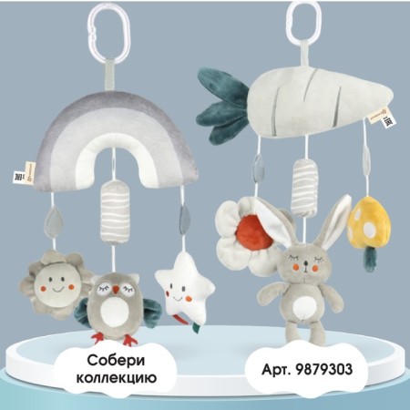 Suspension - rattle "Owl", squeak, rustling, on a crib, stroller, crumb I-5