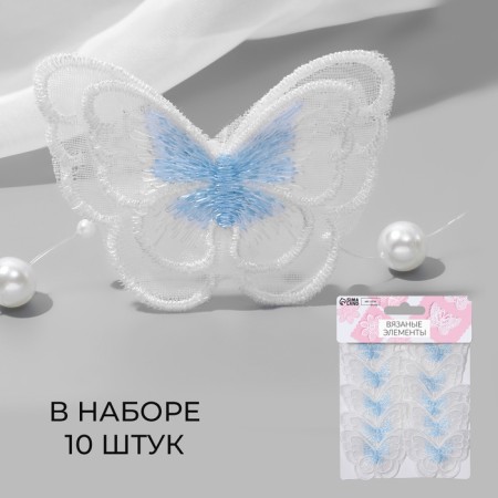 Knitted elements "Double butterflies", 5 × 4 cm, 10 pcs, blue/white color