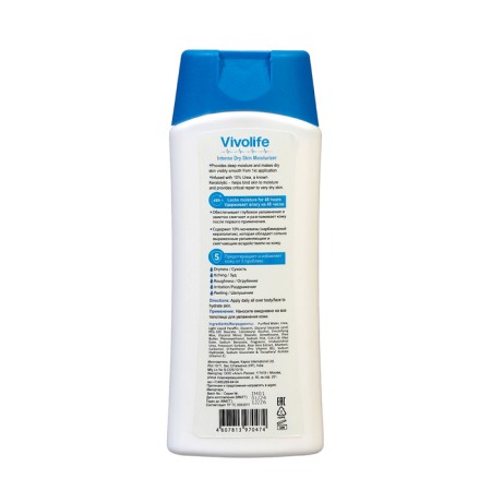 VIVOLIFE body lotion intense moisturizing for very dry skin, 200 ml-1