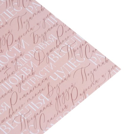 Paper Crafts "inscriptions and wishes", 70 x 100 cm-3