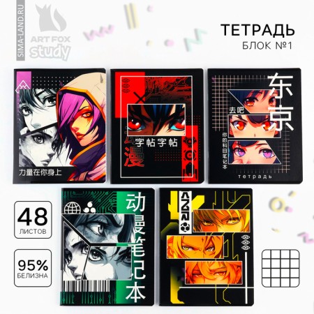 Notebook in a cage, 48 sheets A5 on a paper clip 5 pcs., Inner block No. 1 Mix “September 1: Eye Anime” Twin Lac, Uh Lacques