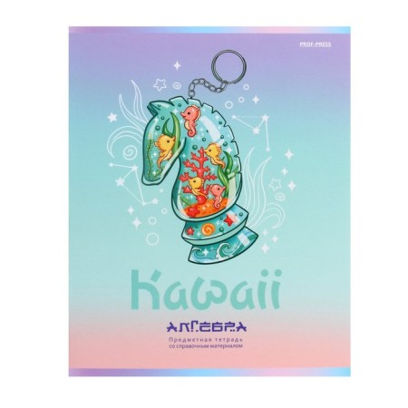 A set of subject notebooks 12 objects of 48 Kawaiii sheets, cover coated cardboard, Soft-Touch lamination, selective varnish, offset block-1